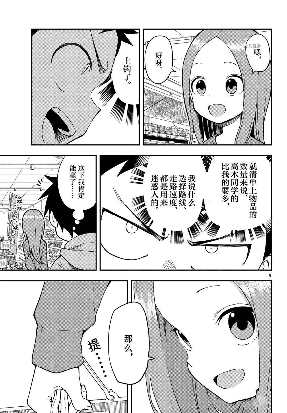 第152话4