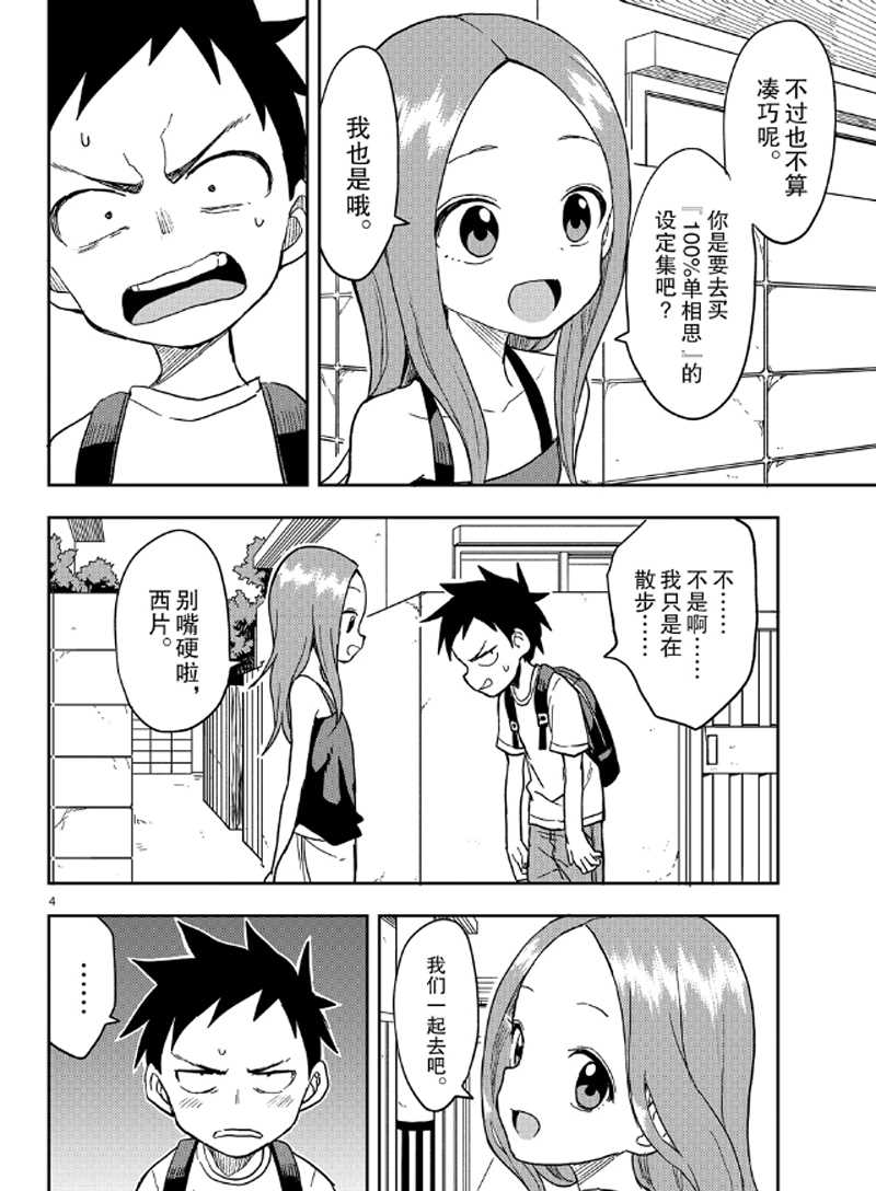 第132话3