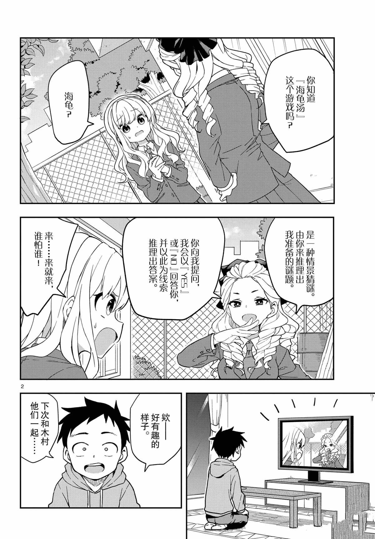 第142话1
