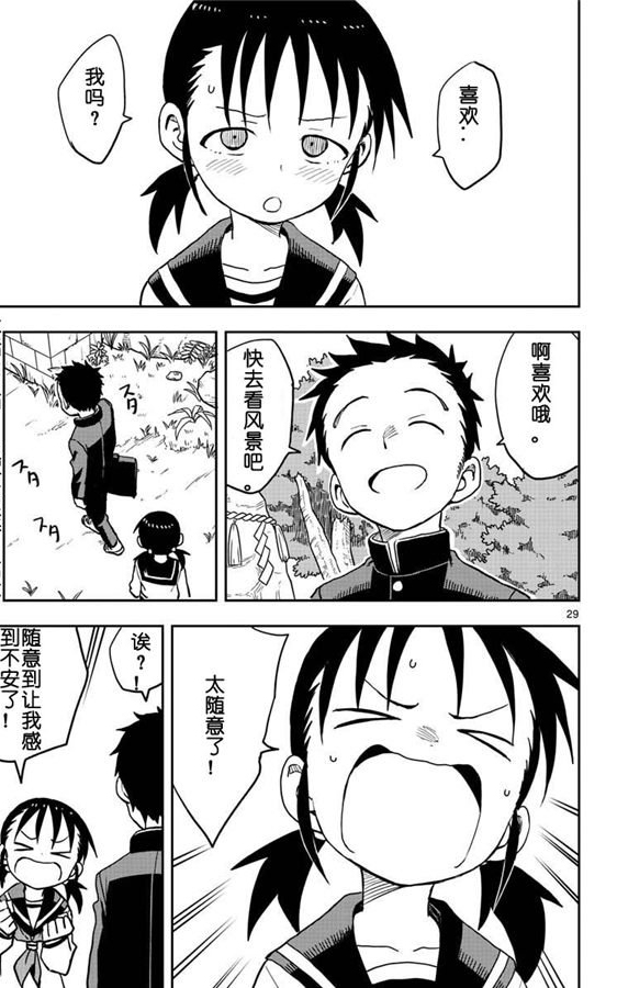 第124话4
