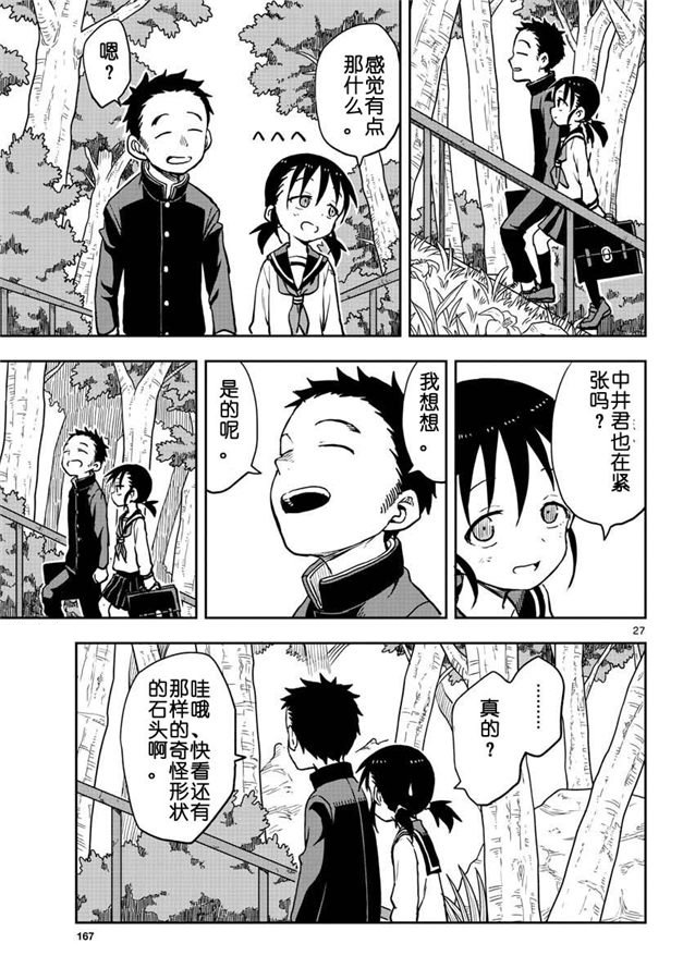 第124话2