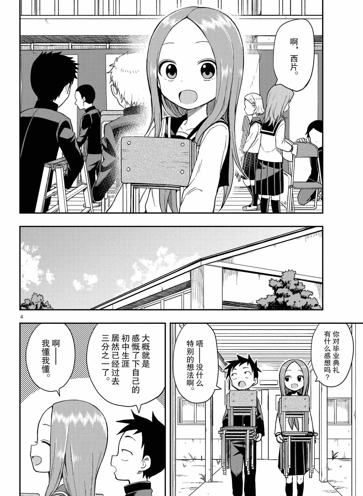 第141话3