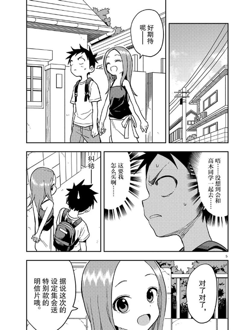 第132话4
