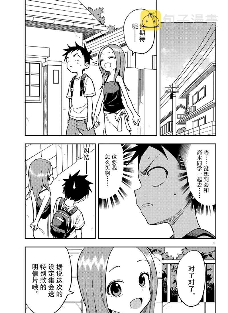 第132话4