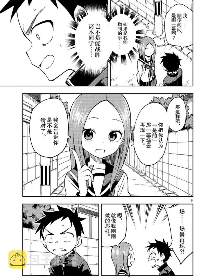 第131话4