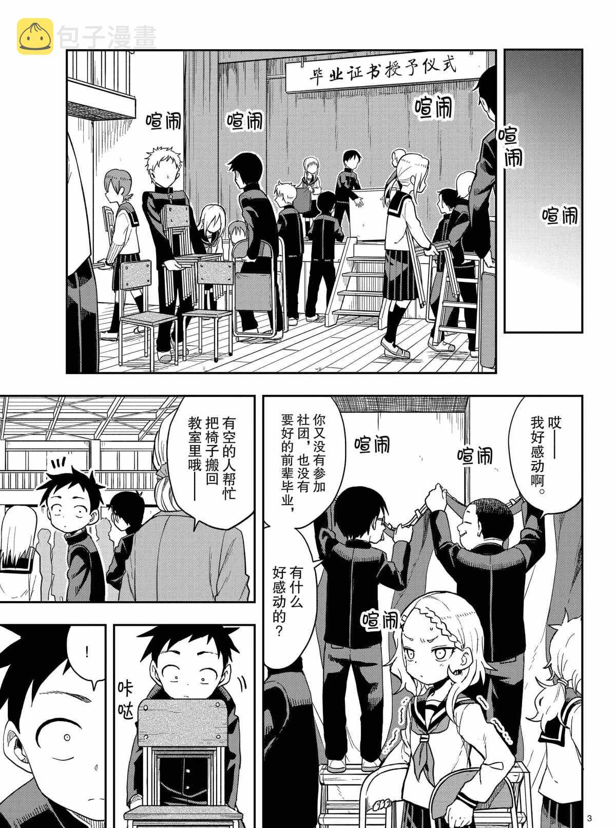 第141话2