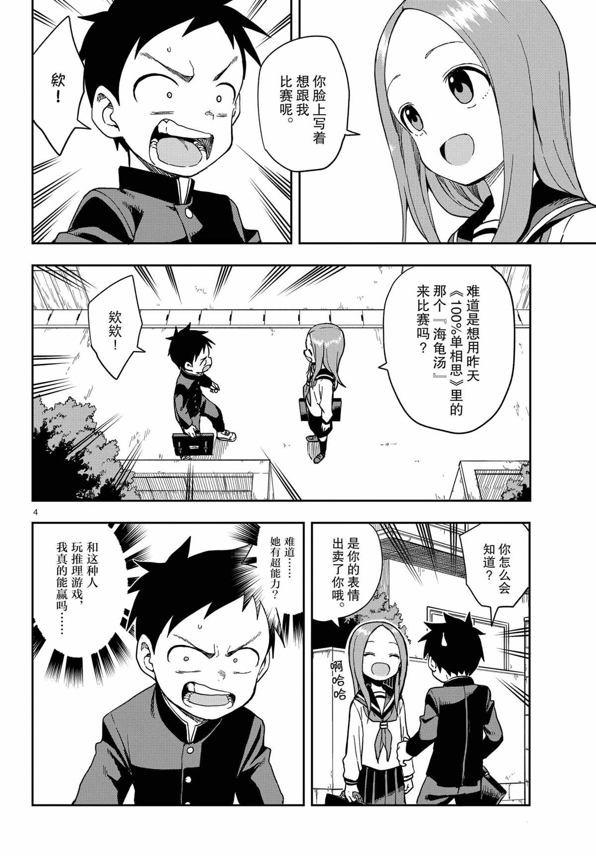 第142话3