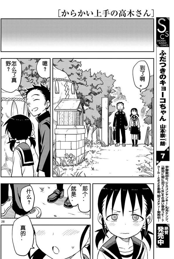 第124话3