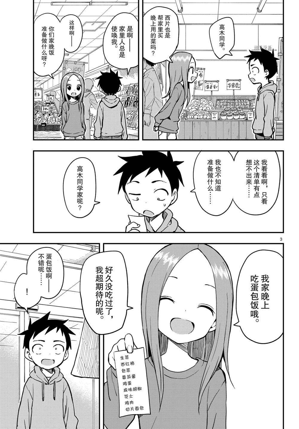 第152话2