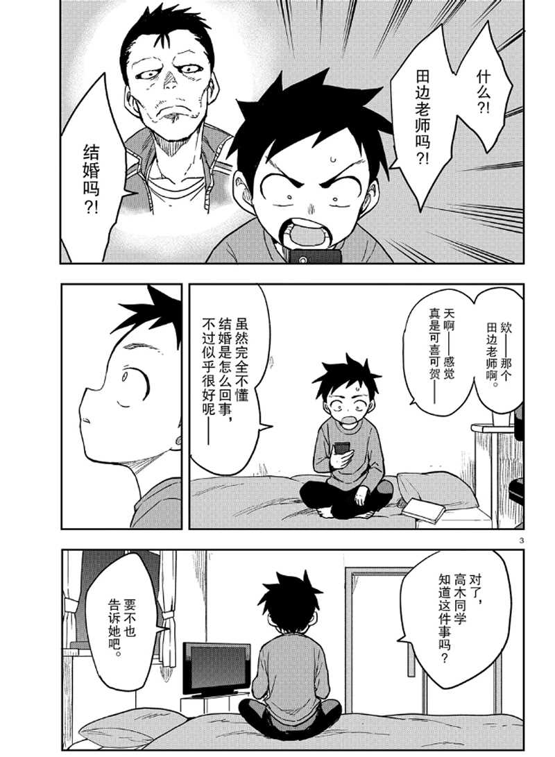 第133话2