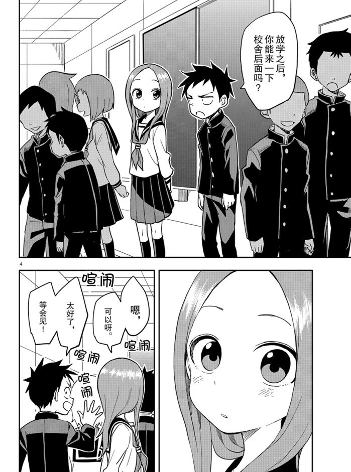 第129话3