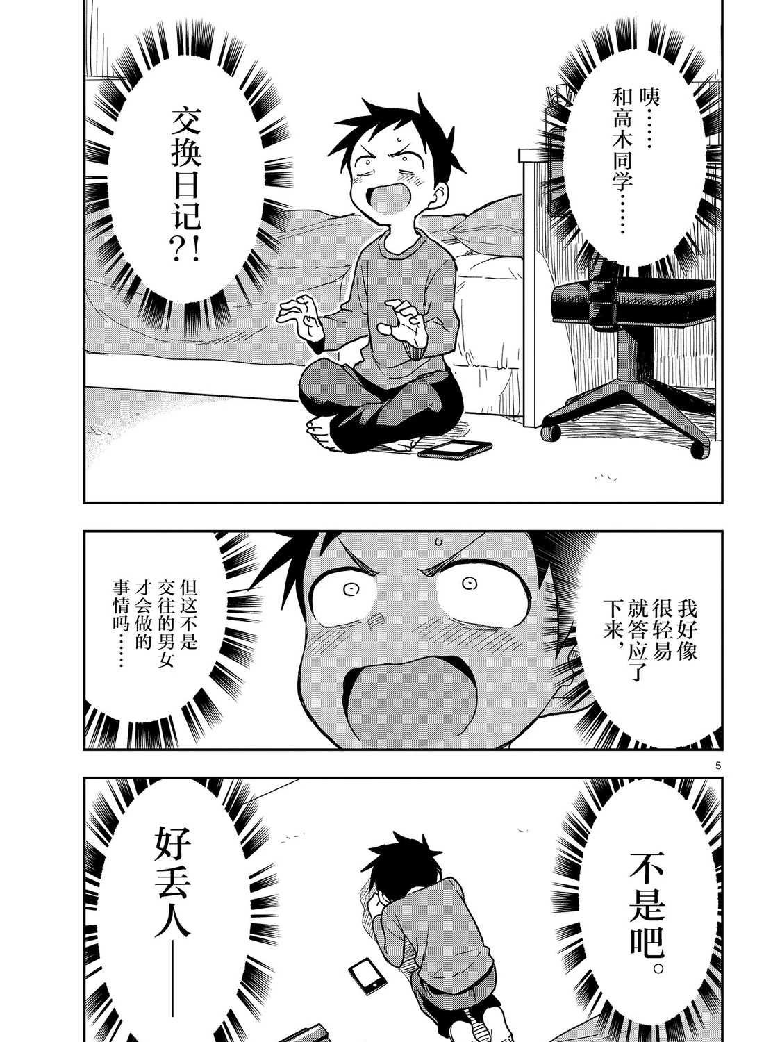 第135话4