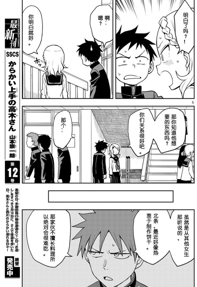 第118话4