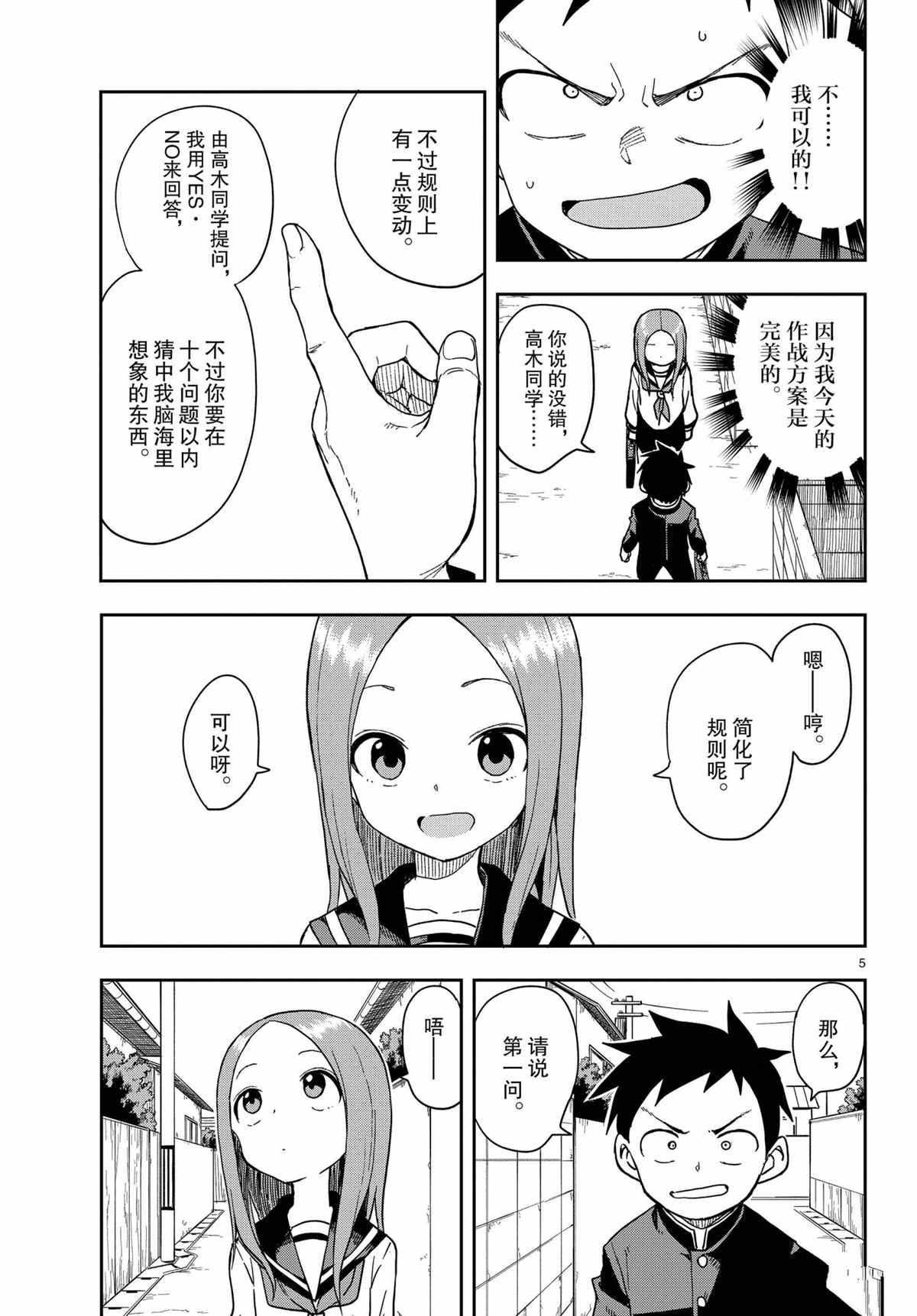 第142话4