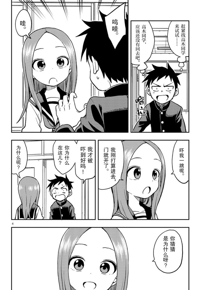 第128话3