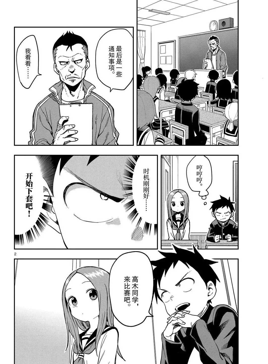 第140话1