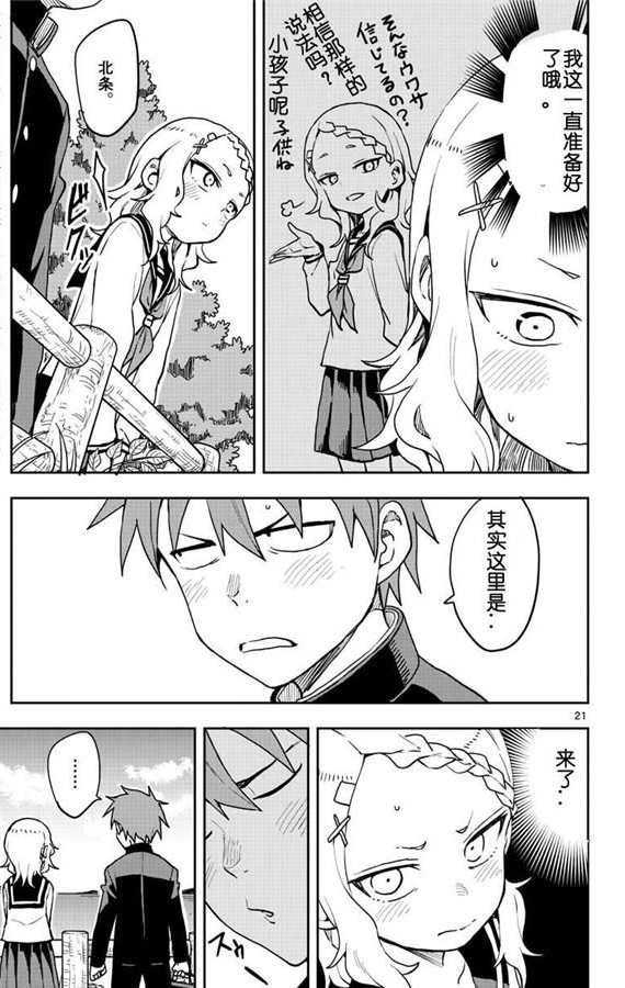 第123话4
