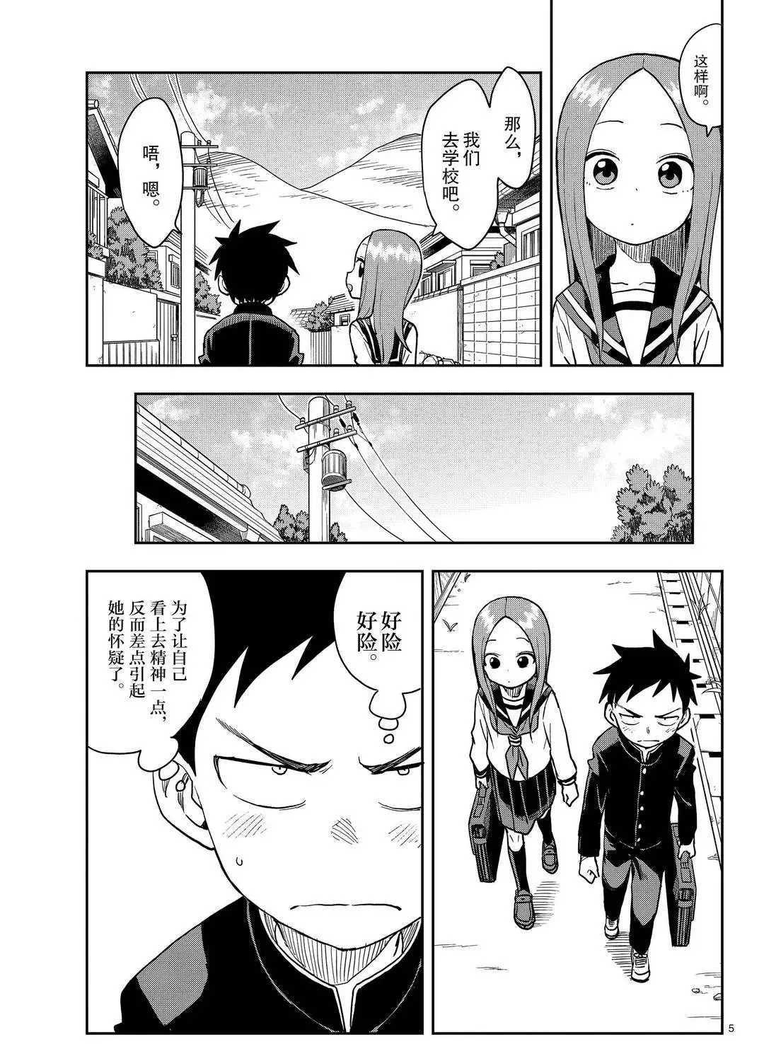 第137话4