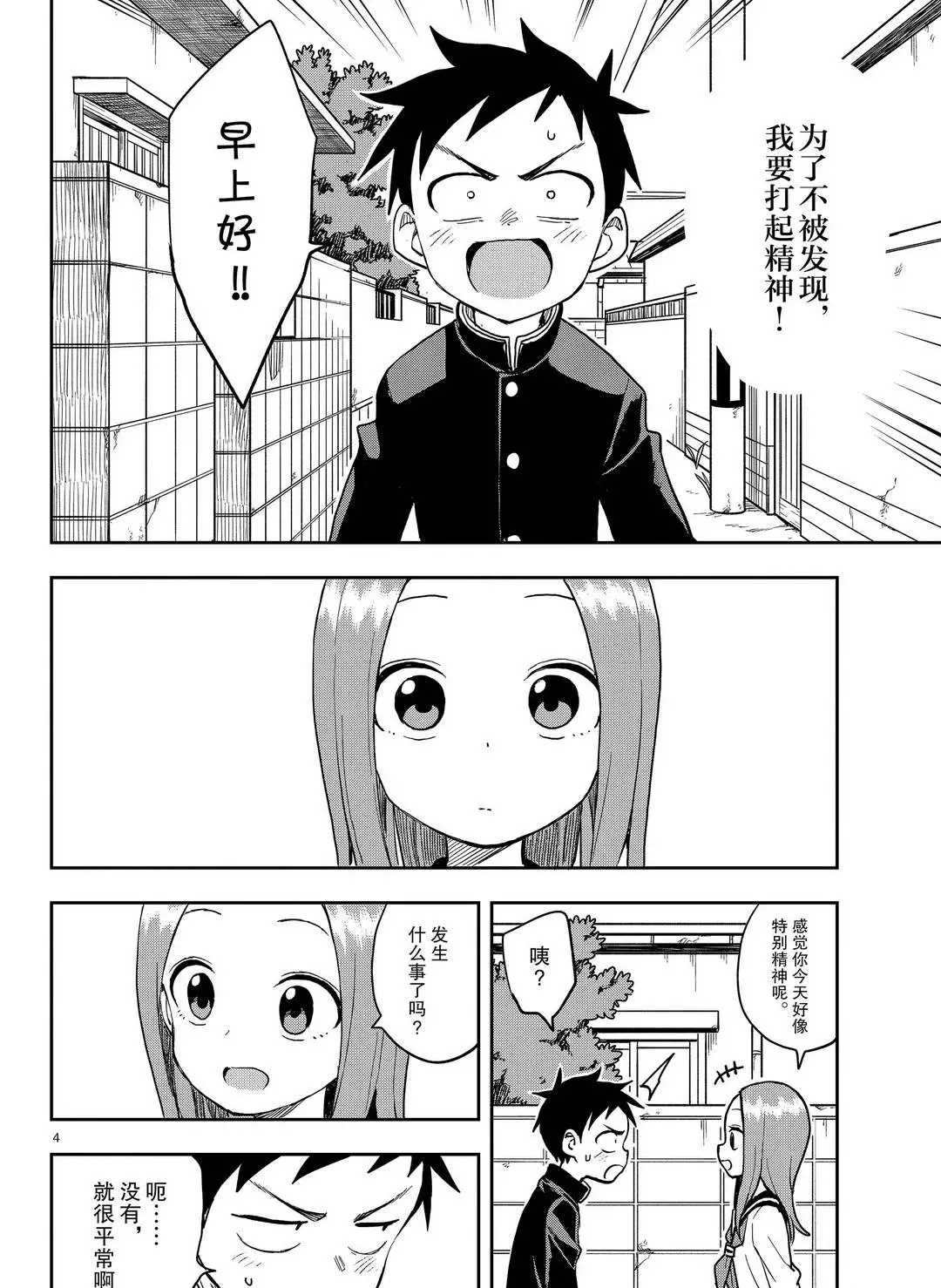第137话3