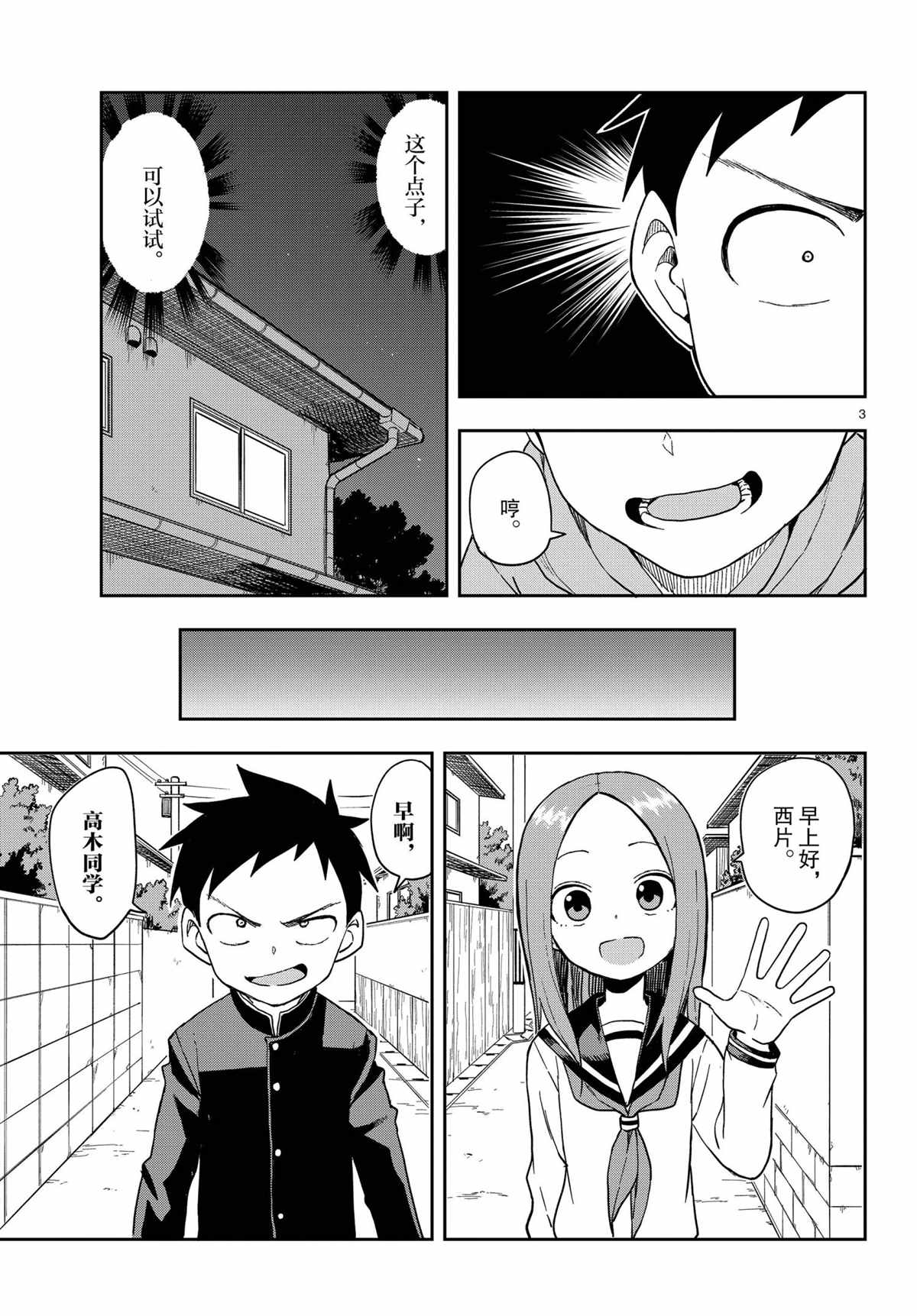 第142话2