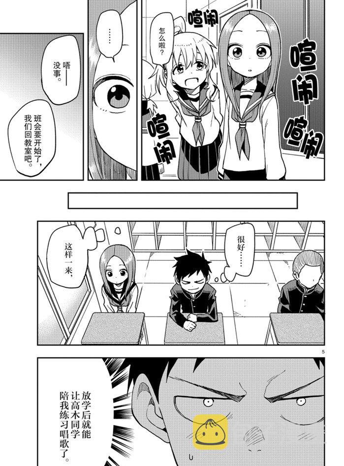 第129话4