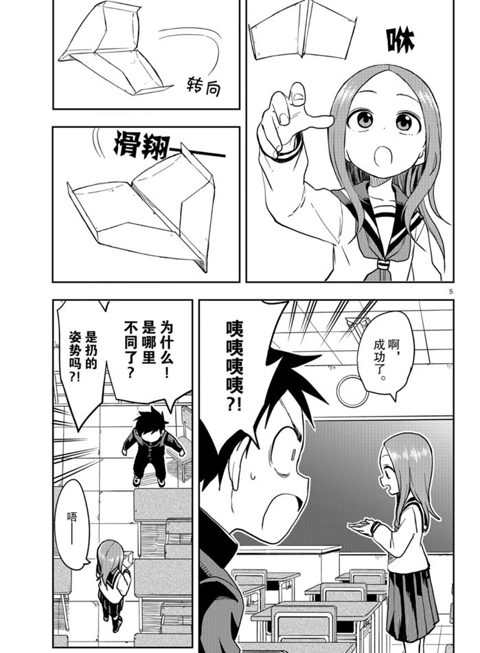 第130话4