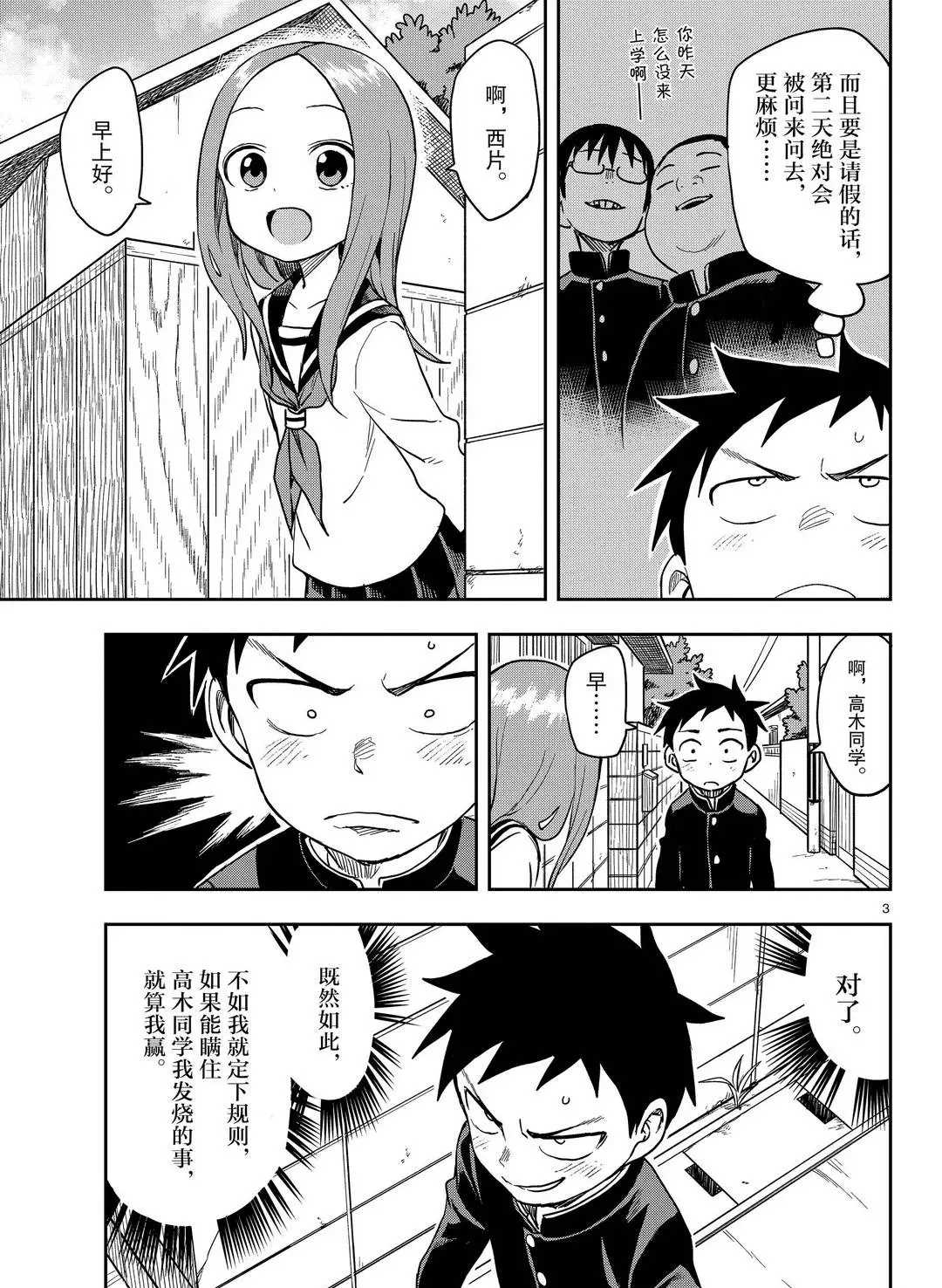第137话2