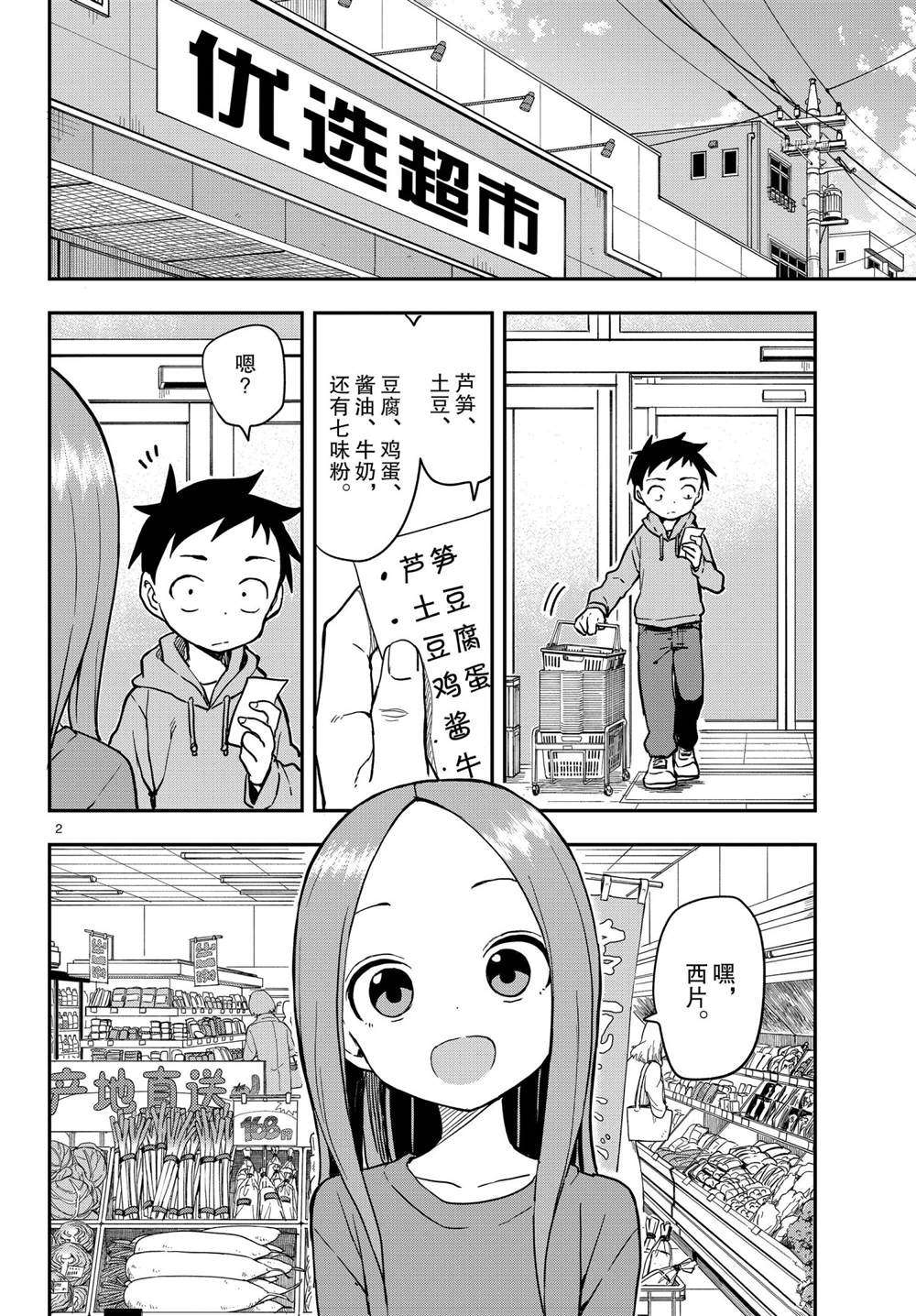 第152话1