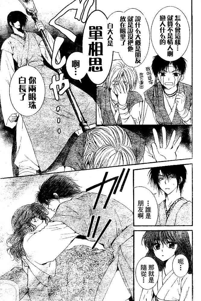 6话3