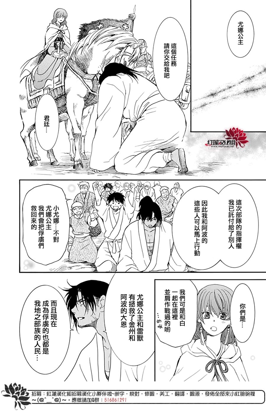 第220话2