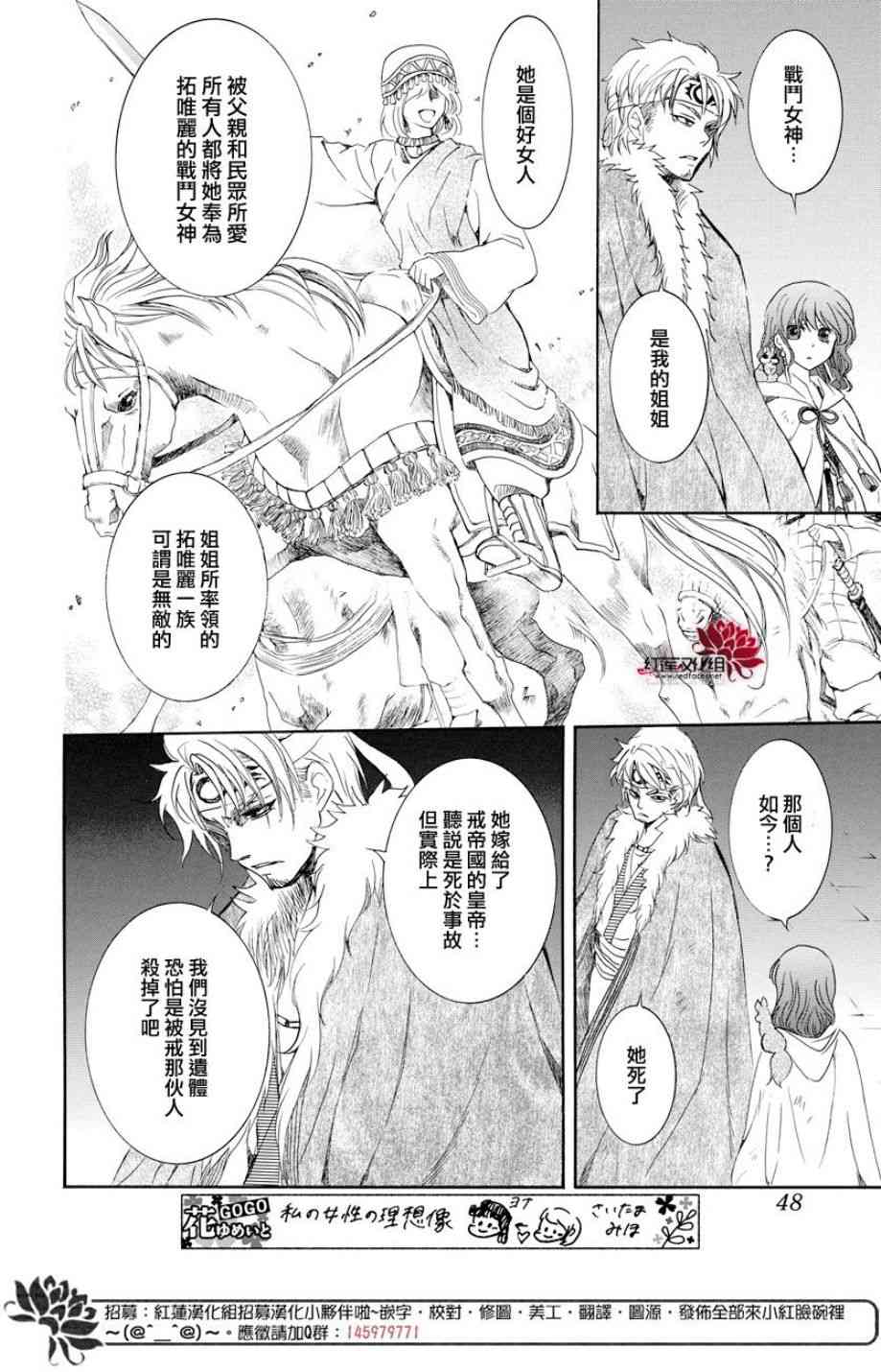 167话3
