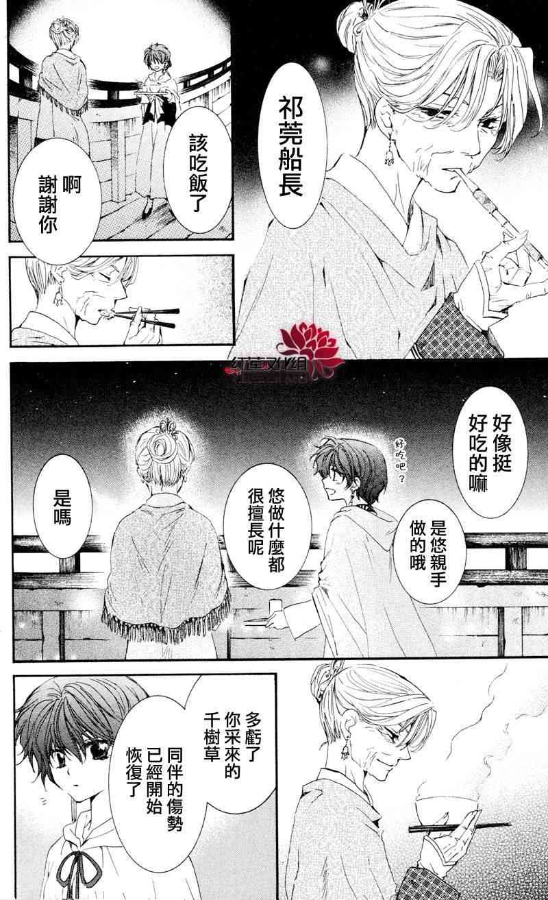33话3