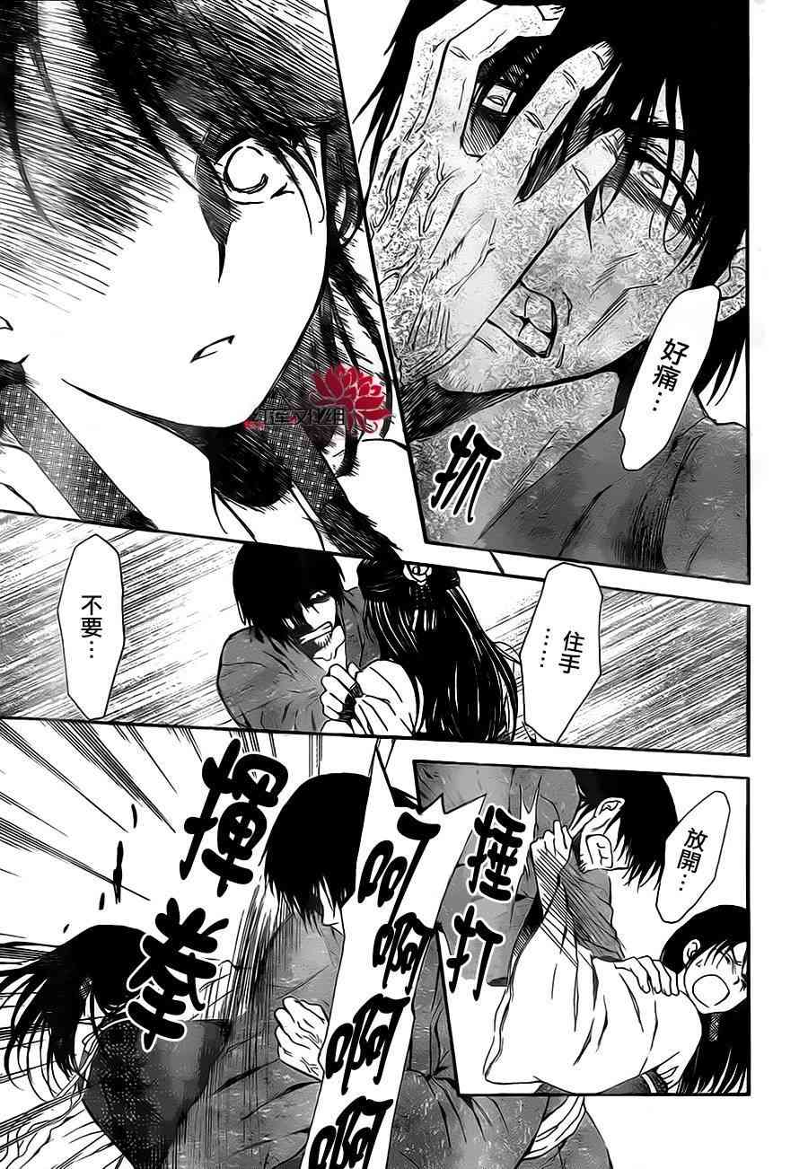 79话3