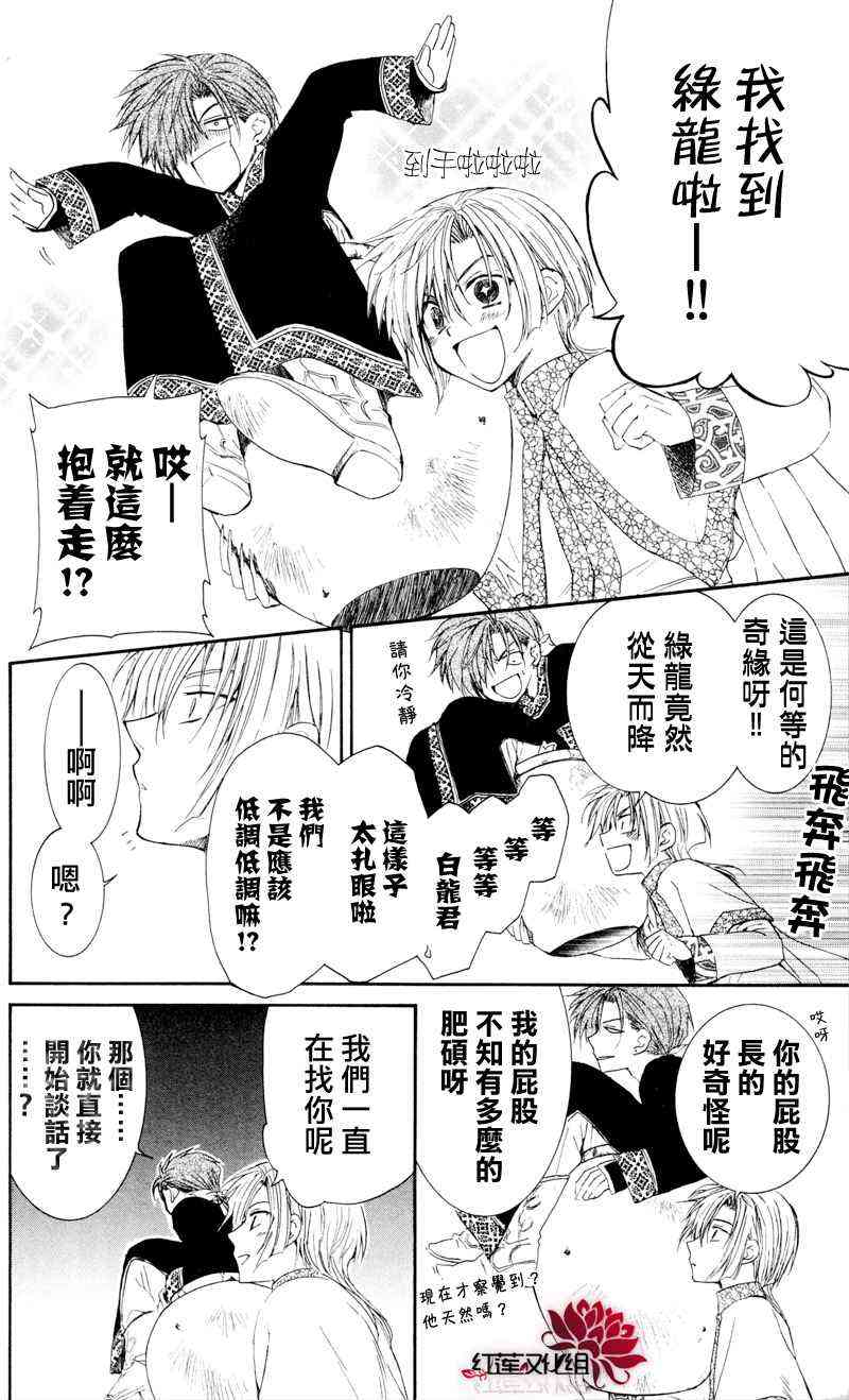 29话3