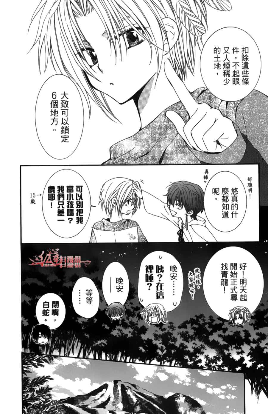 第04卷(18-23话)0