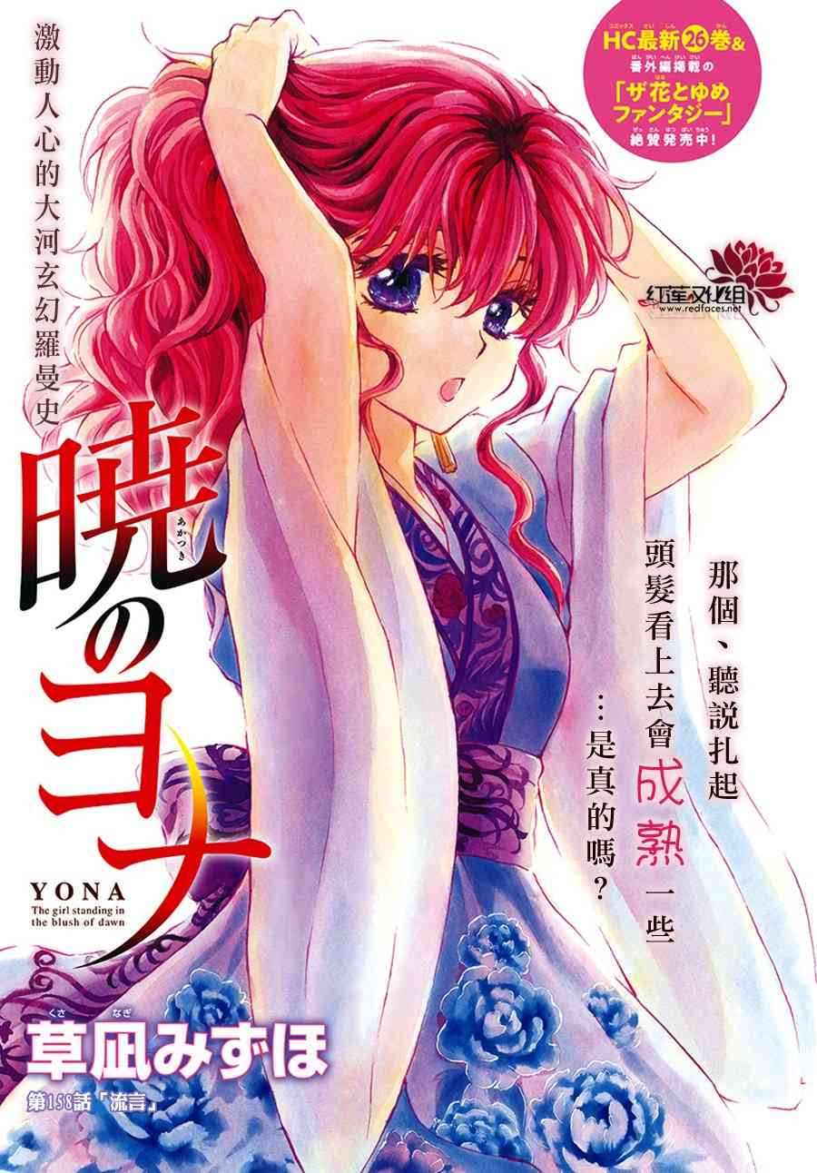 158话0