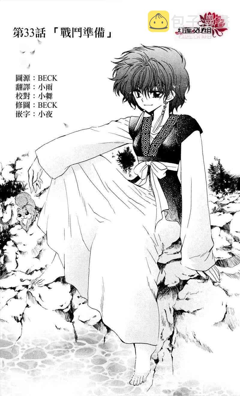 33话0