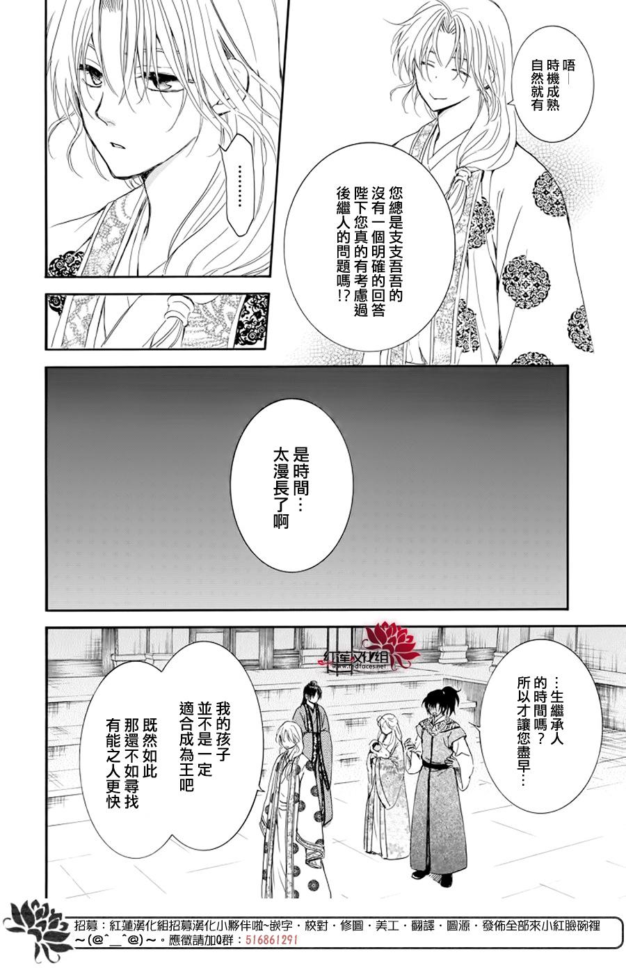 183话1