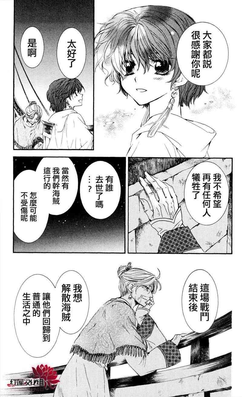 33话4