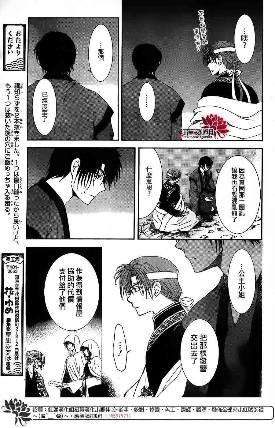 153话4