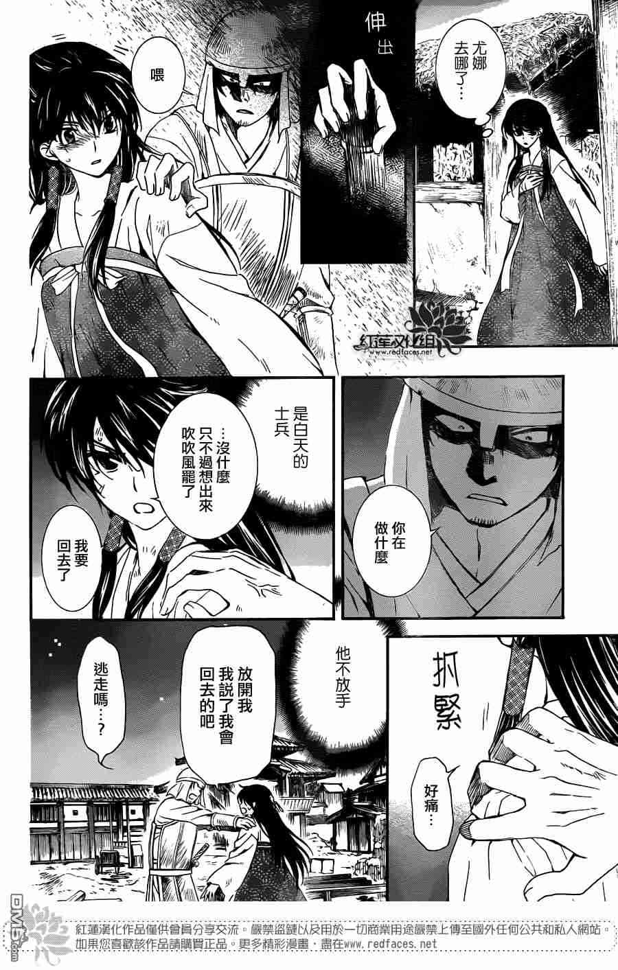 113话2