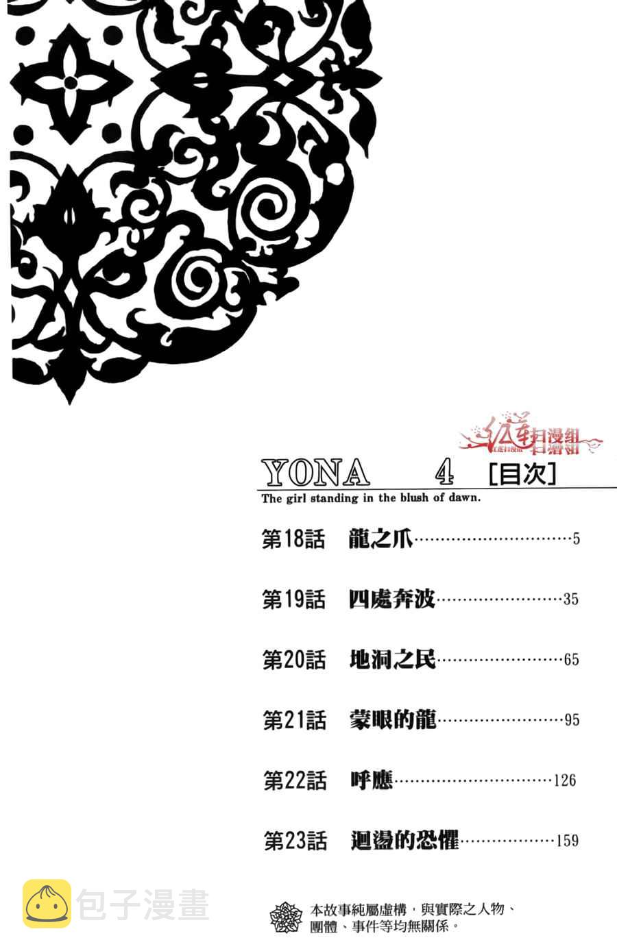 第04卷(18-23话)4