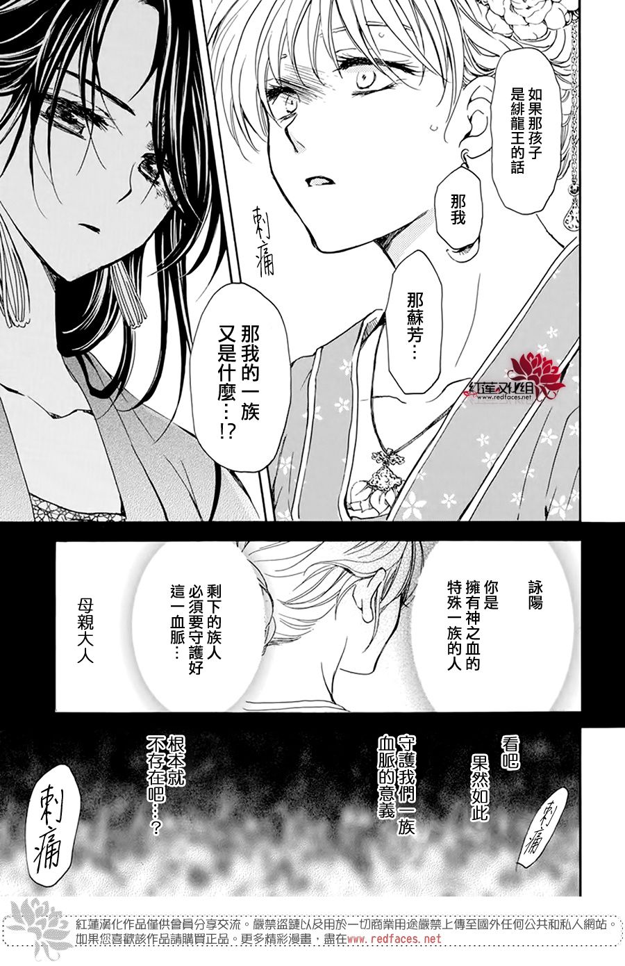 194话4
