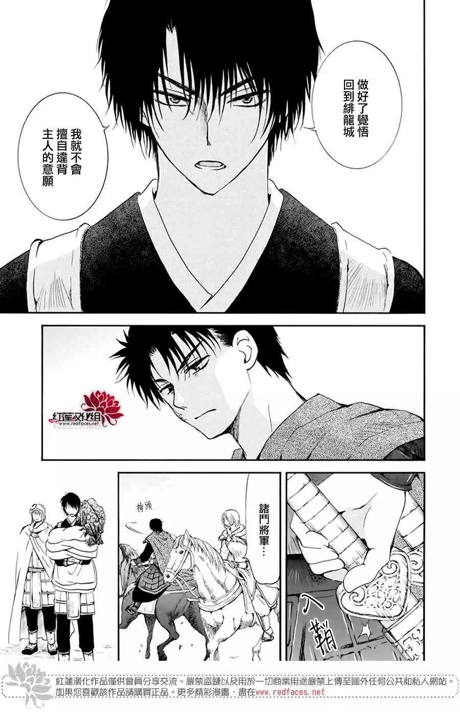 185话3