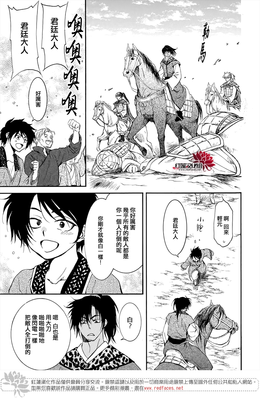 第209话2