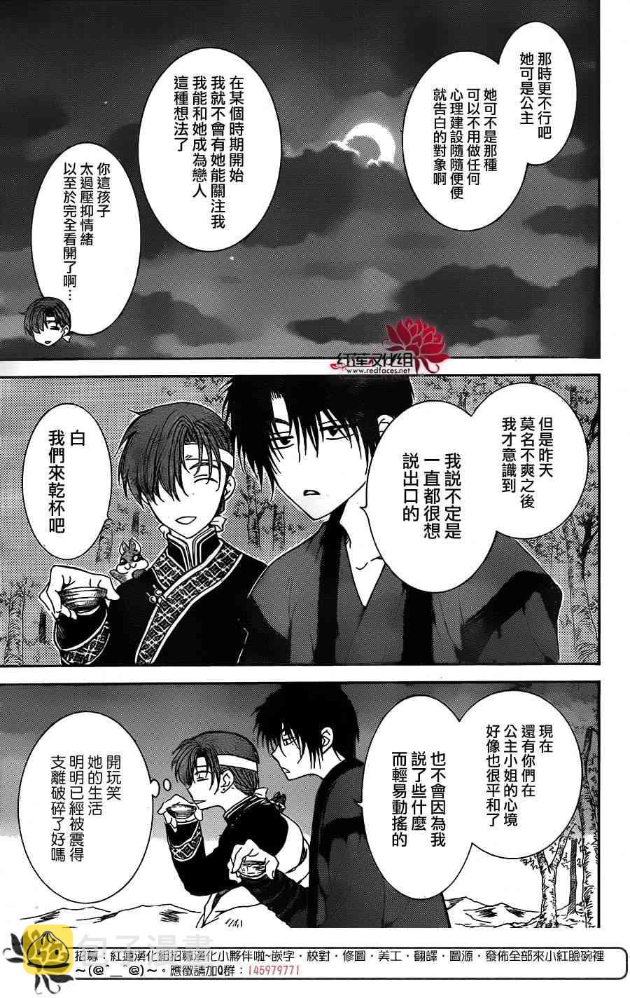 153话2