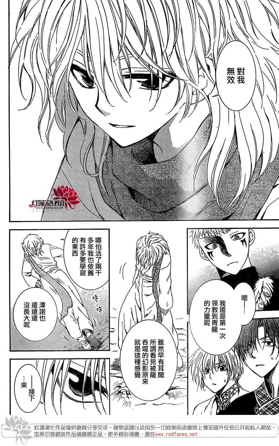 106话3