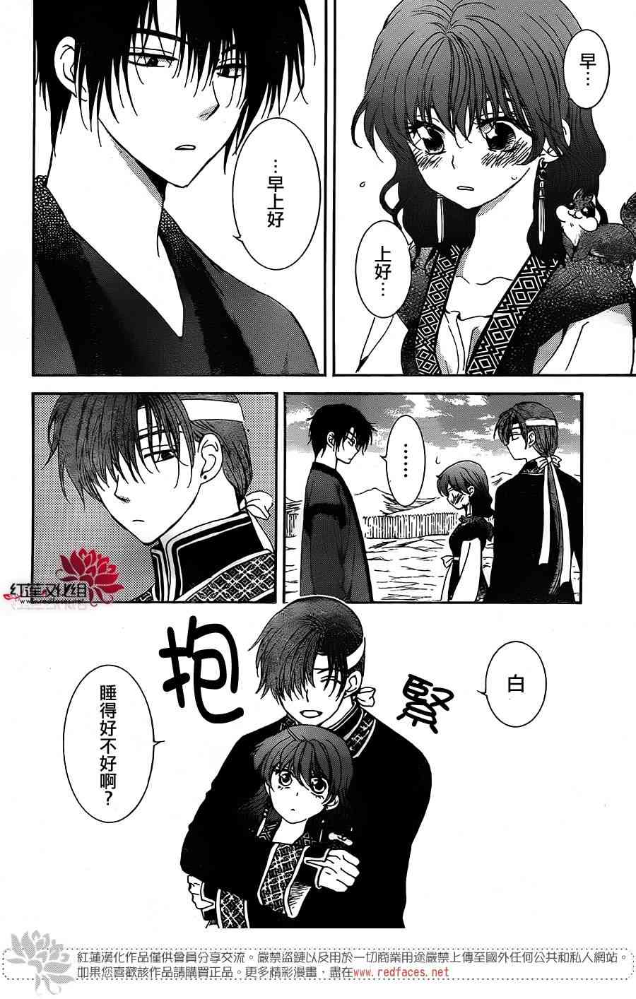 153话3