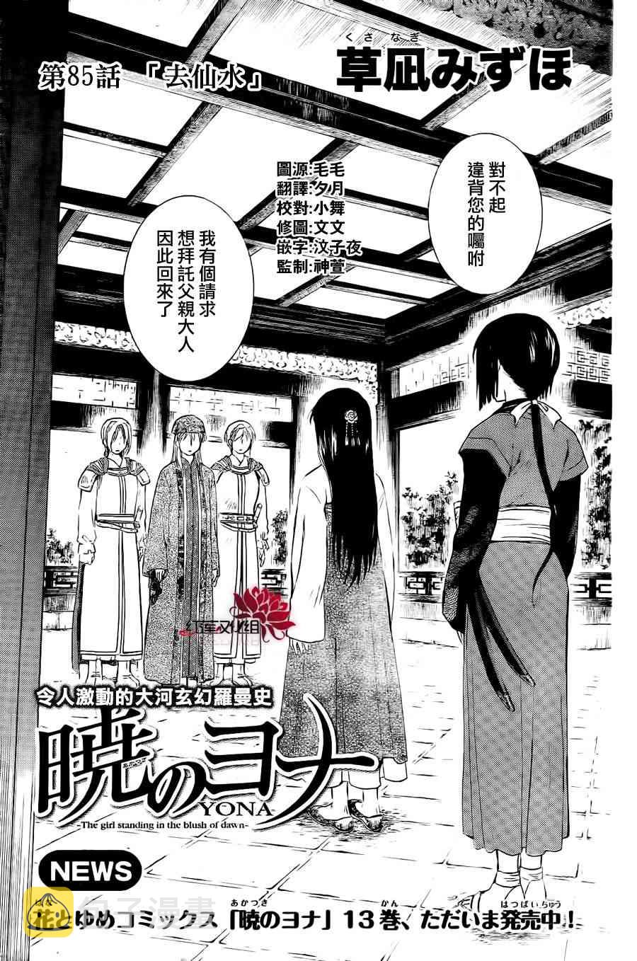 85话0