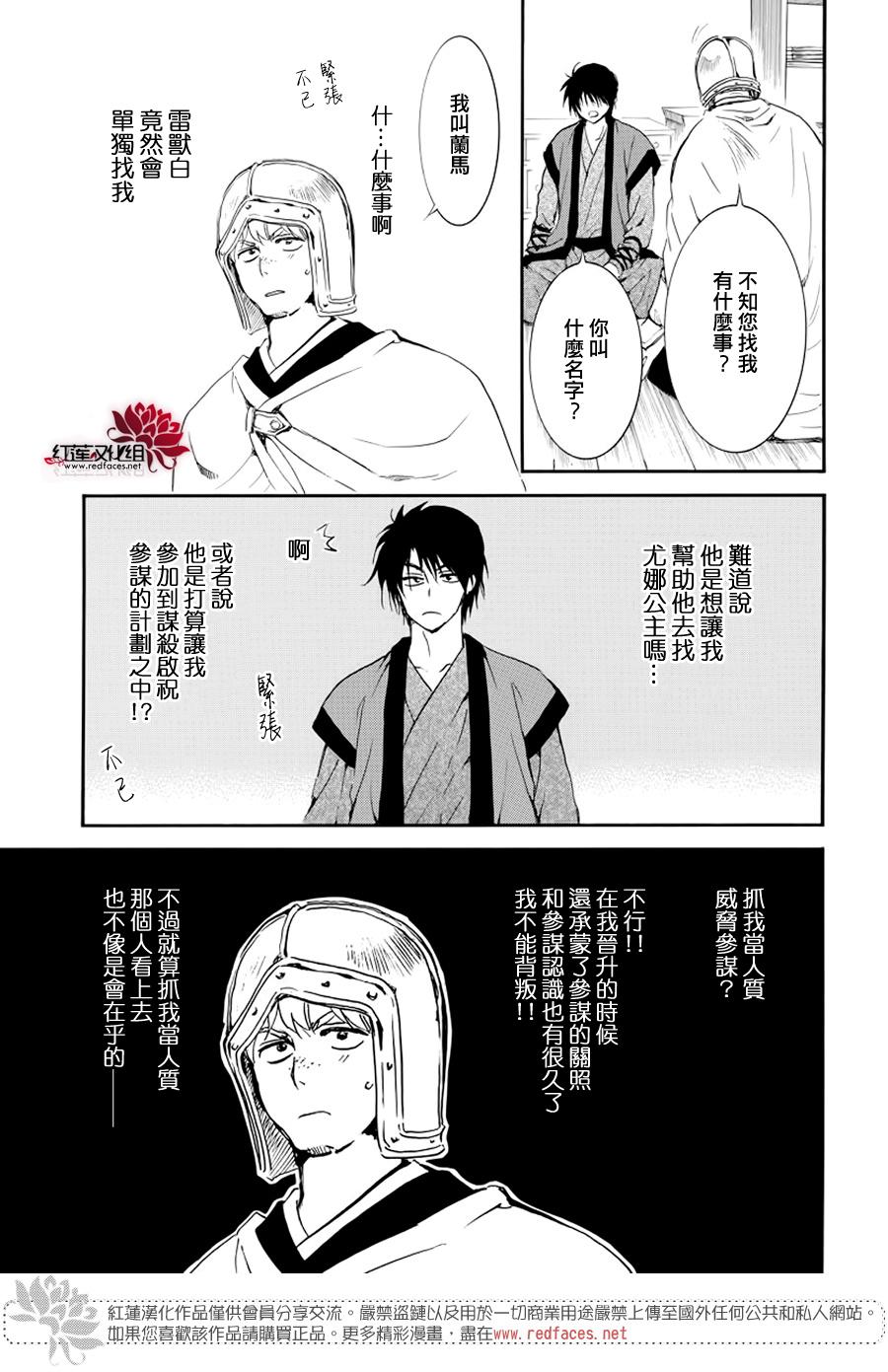 183话4
